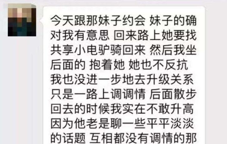 这个聊天案例告诉你，如何正确和女生发展恋爱关系