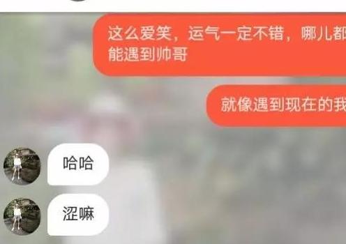 301期：如何在网上撩妹？经验丰富的老司机为你指点迷津