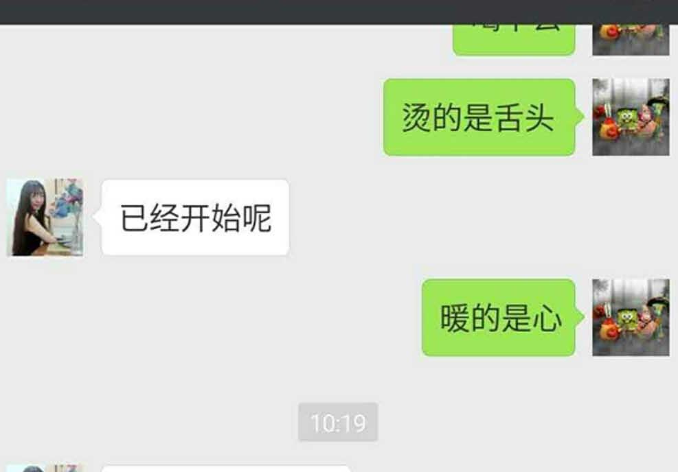 聊天实战：和一个文静的妹子聊天，逗得开心给我主动留电话