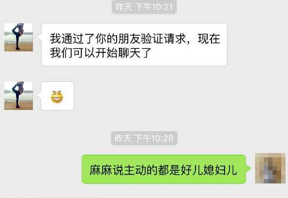 聊天实战：搭讪一个幼师妹子，可爱迷人，妹子很开心