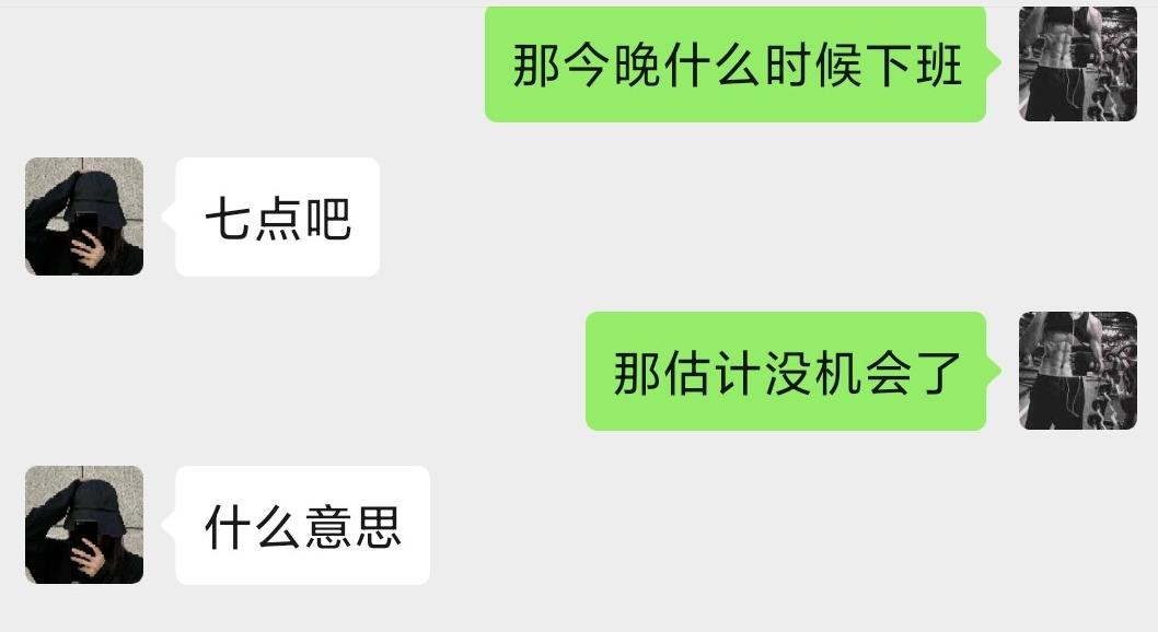 实战聊天：导师教你如何进行正确的约会？