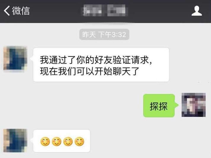 探探上与邻家小妹子聊天，成功约回家